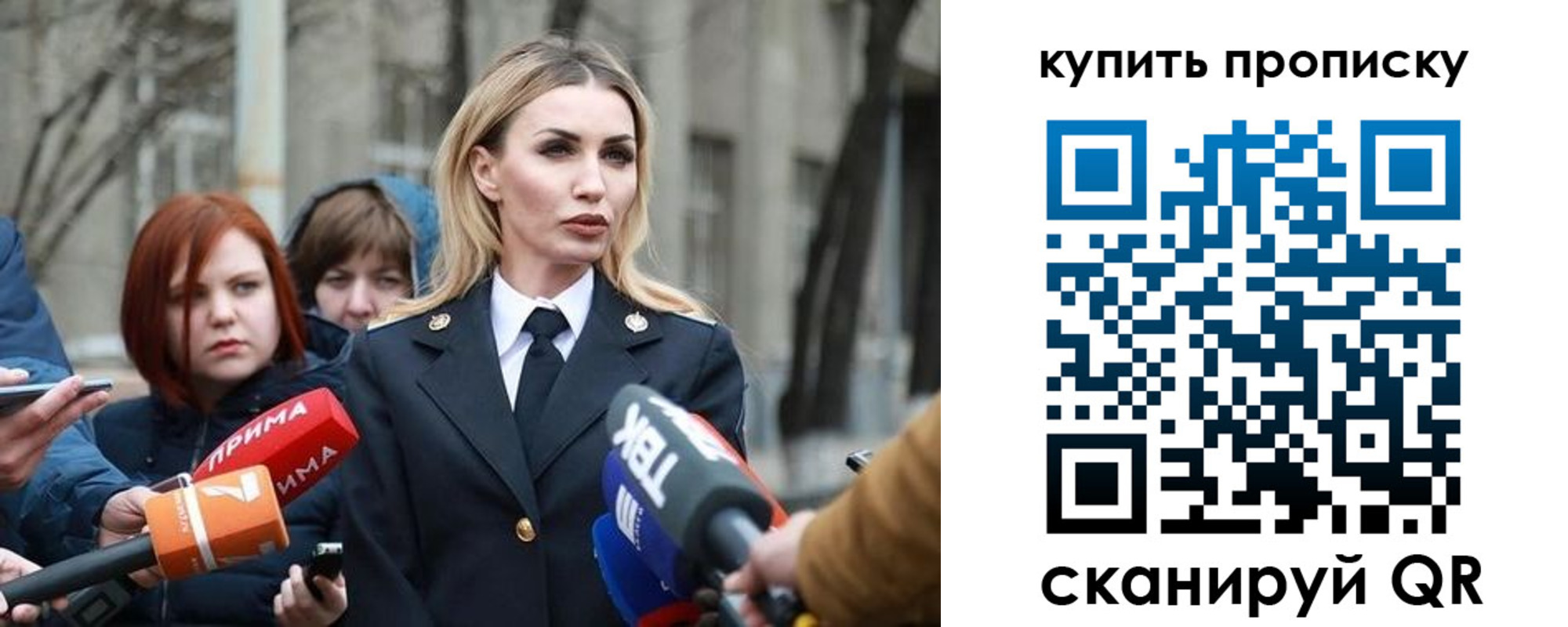 прописка для работы в Новочеркасске