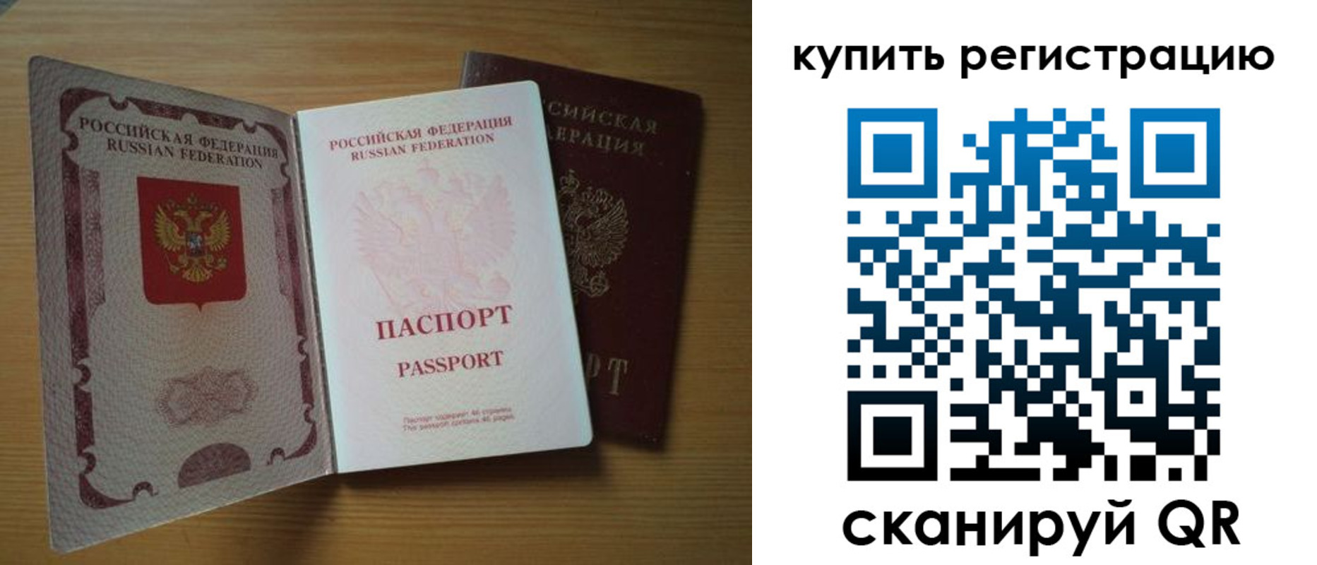 временная регистрация госуслуги в Новочеркасске